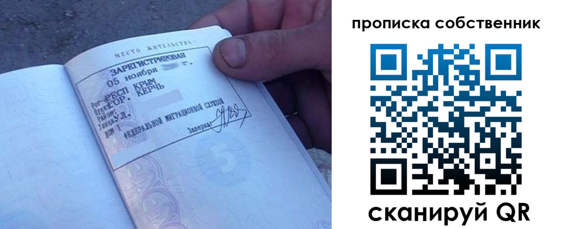 найти адрес прописки в Трубчевске