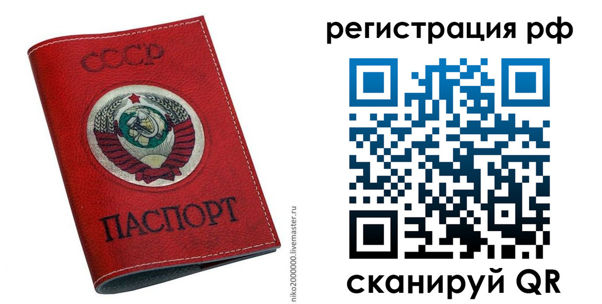 временная регистрация законно в Трубчевске
