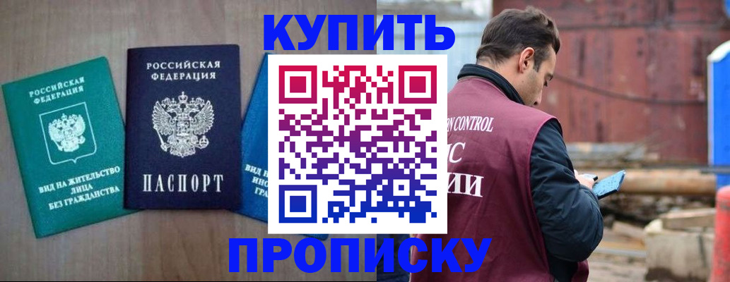 временная регистрация для всех в Трубчевске