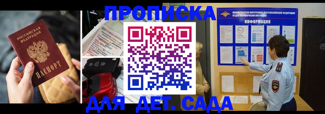 прописка гарантия в Трубчевске